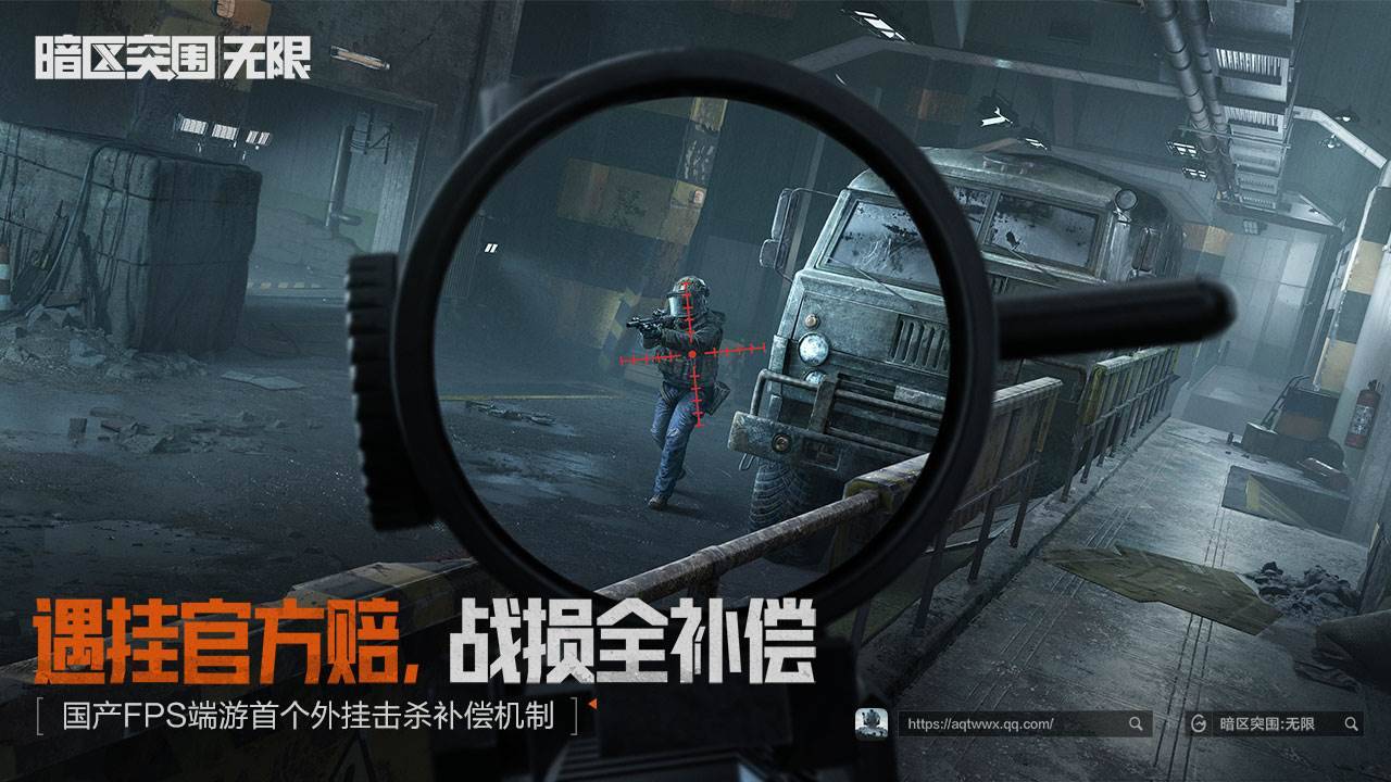 暗区突围：无限游戏截图