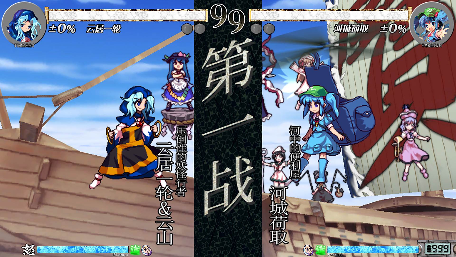 东方心绮楼游戏截图