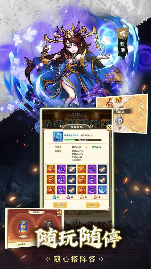 代号：三国截图3