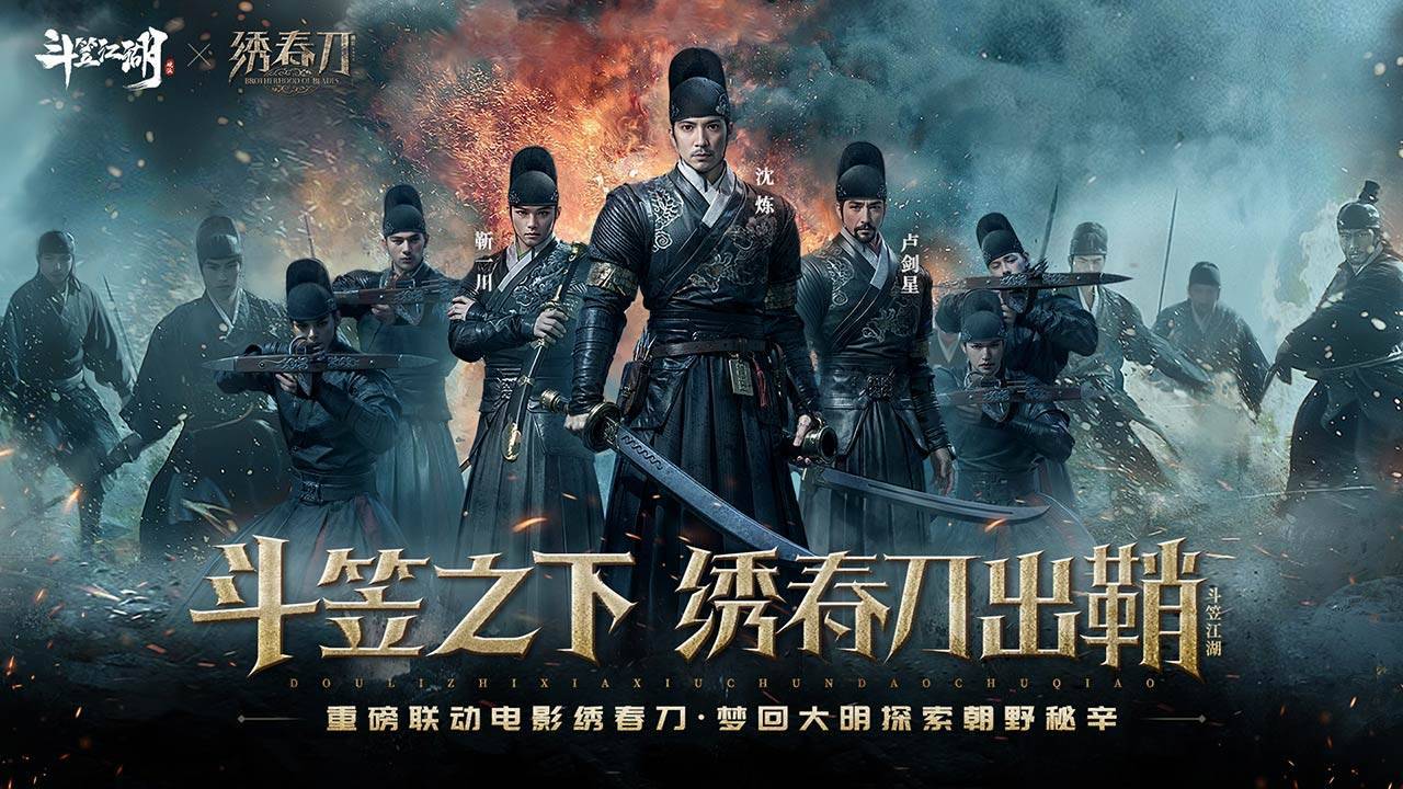 斗笠江湖游戏截图