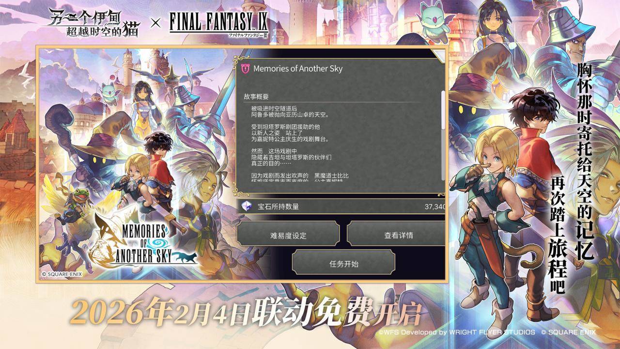 另一个伊甸超越时空的猫游戏截图