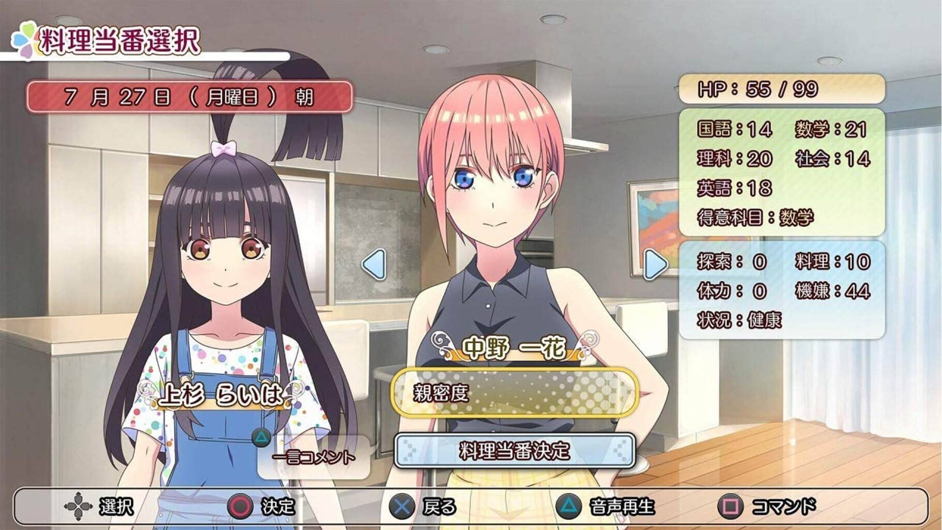 五等分的新娘∬截图4