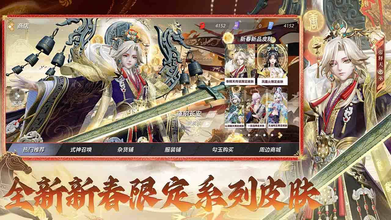 决战！平安京游戏截图