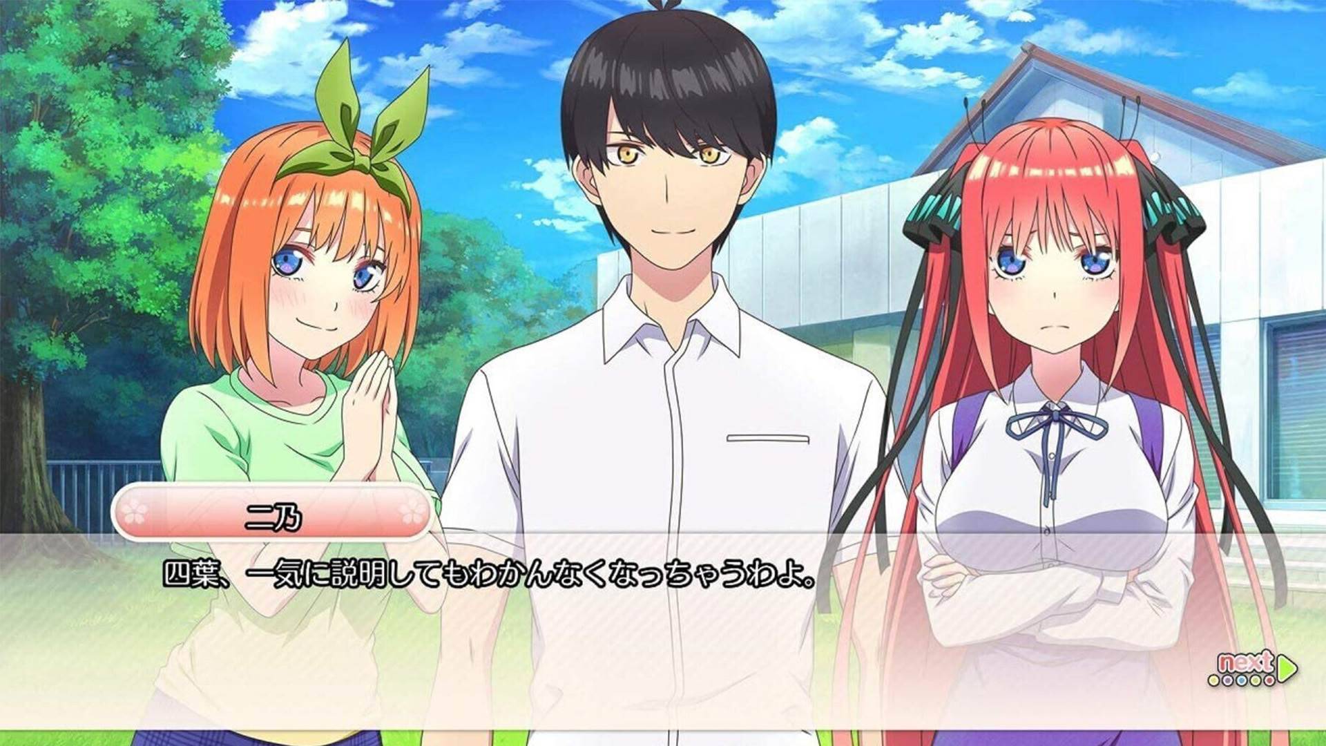 五等分的新娘∬截图2