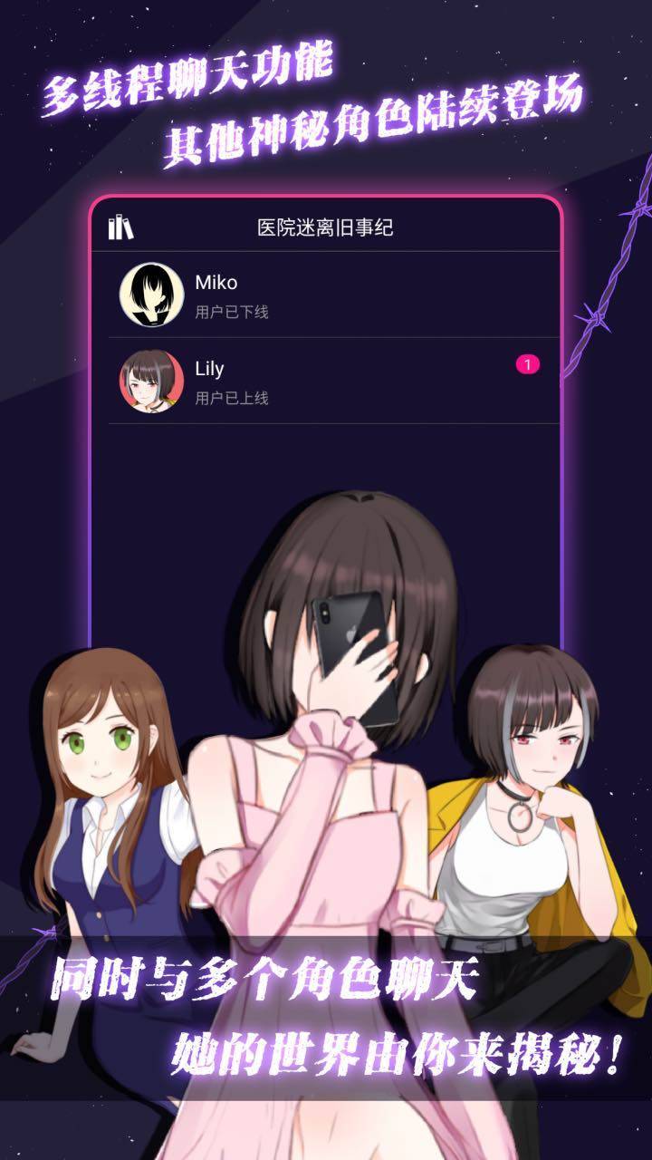 异次元通讯截图3