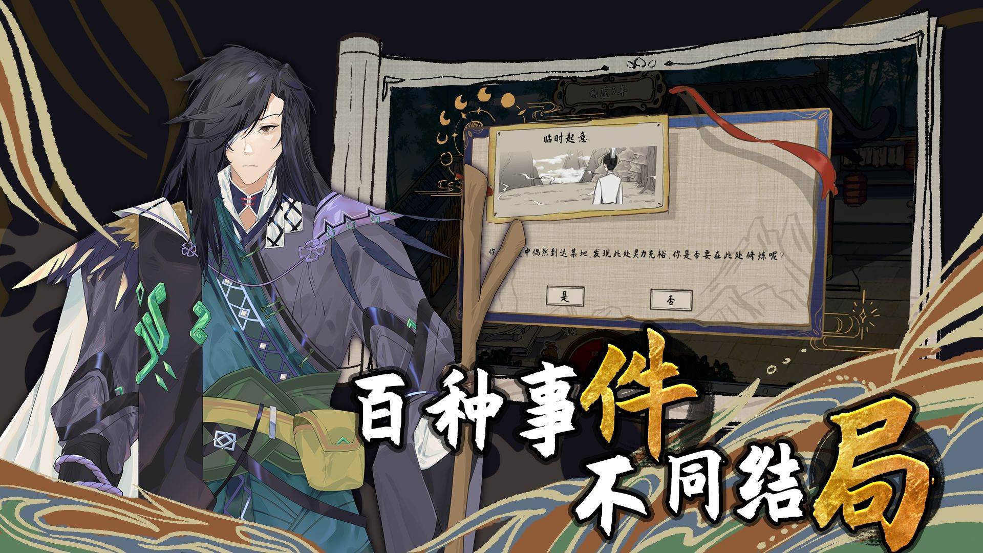 太公传承·封神截图1