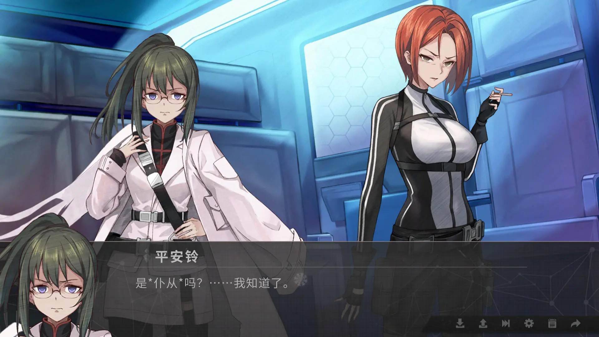 鸢之歌2：星纪元截图3