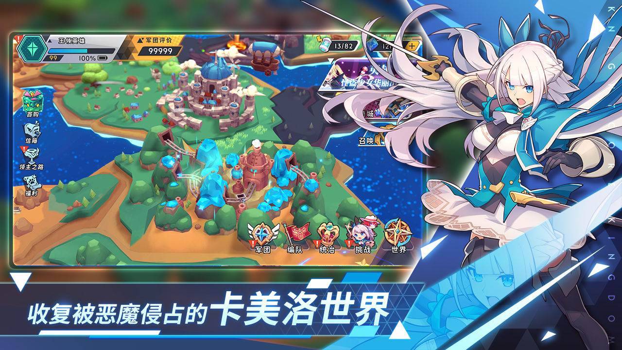 代号：王领截图1