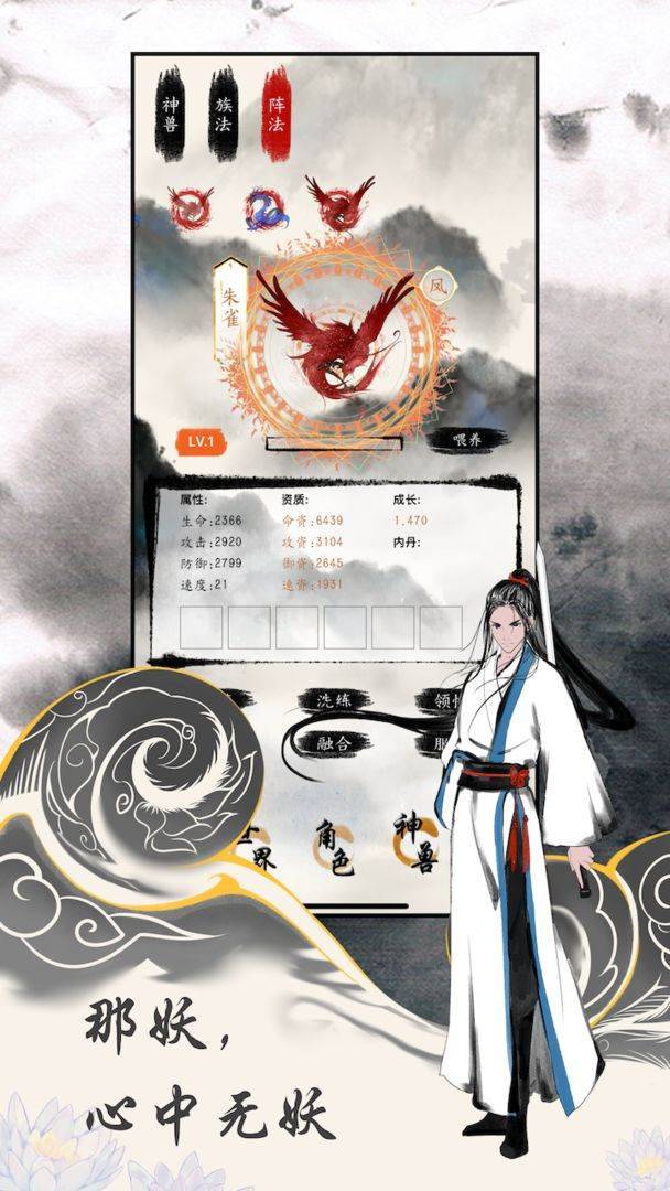 那修仙者是我截图4