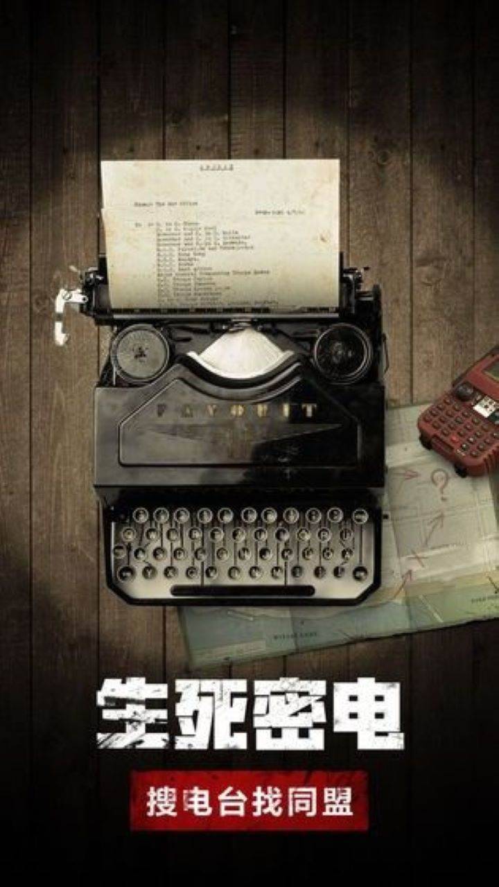 Wap幸存者2.0截图4