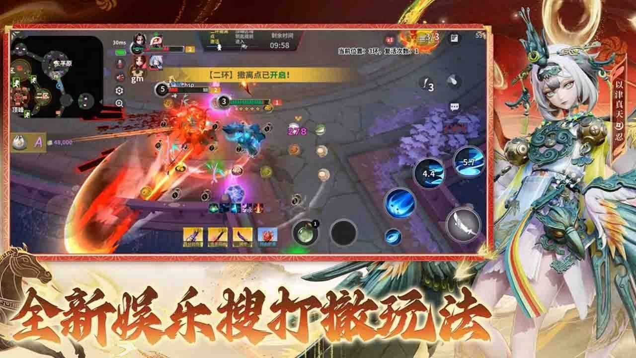 决战！平安京游戏宣传图