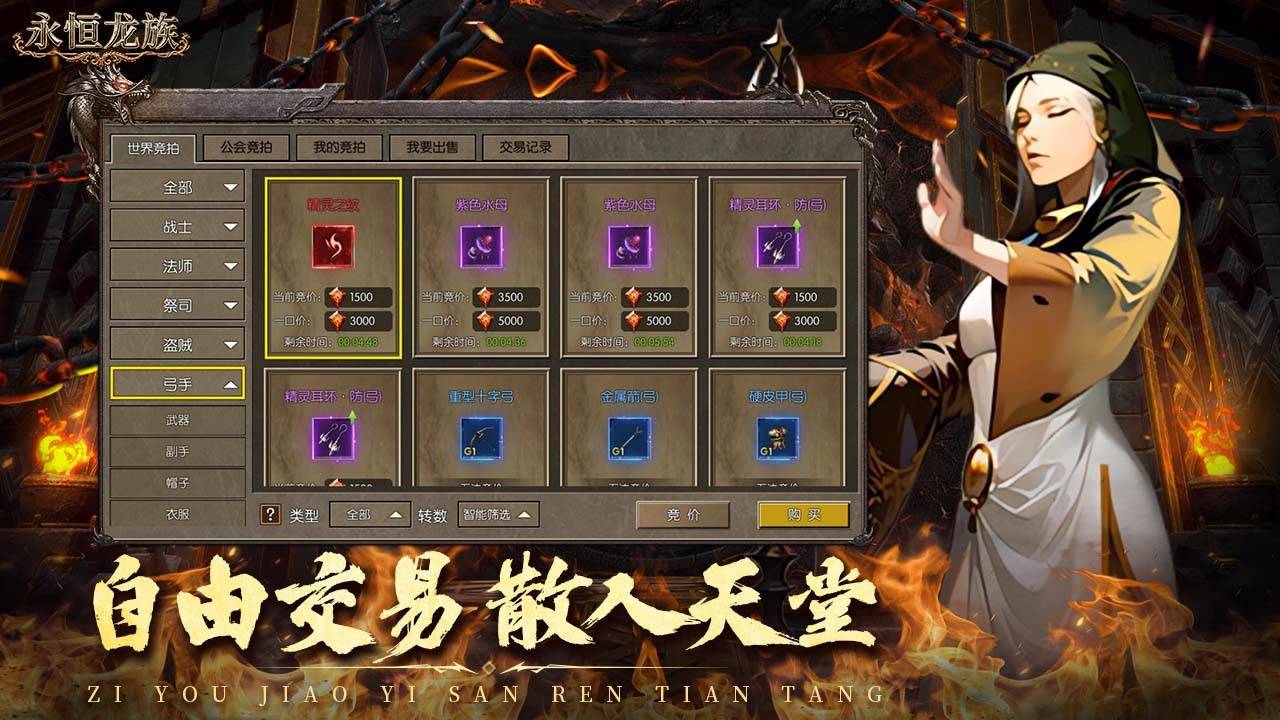 游戏画面截图4