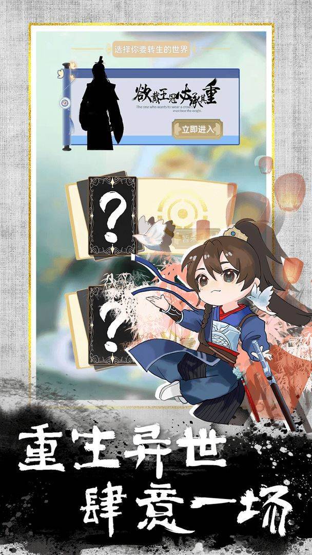 游戏画面截图4