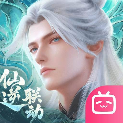 问剑长生手游图标