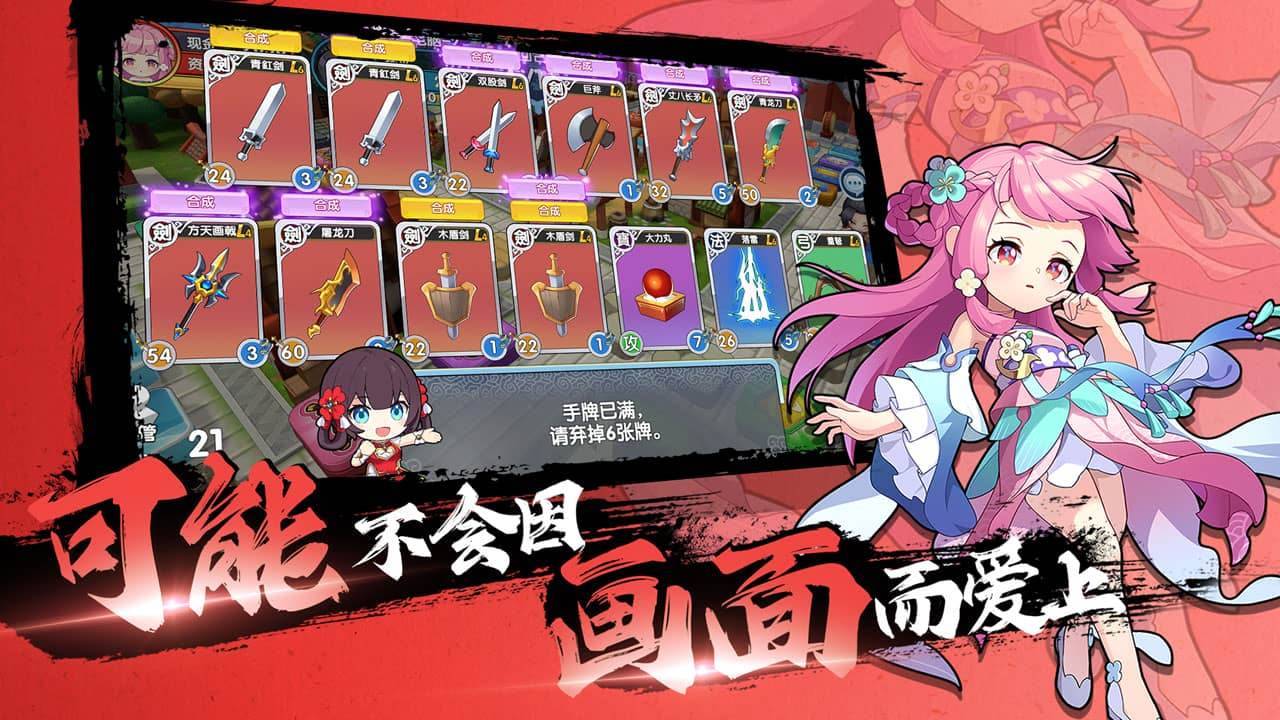 富豪闯三国截图4