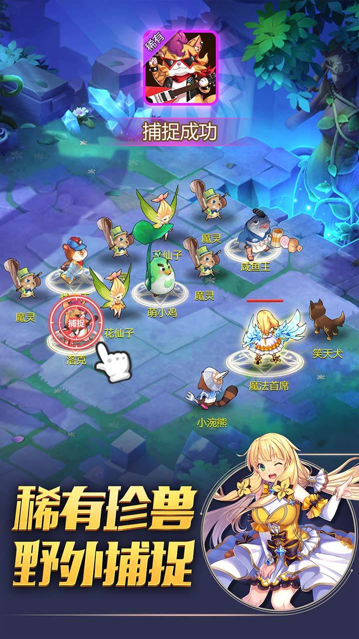 驯龙物语游戏宣传图 - 角色扮演手游海报