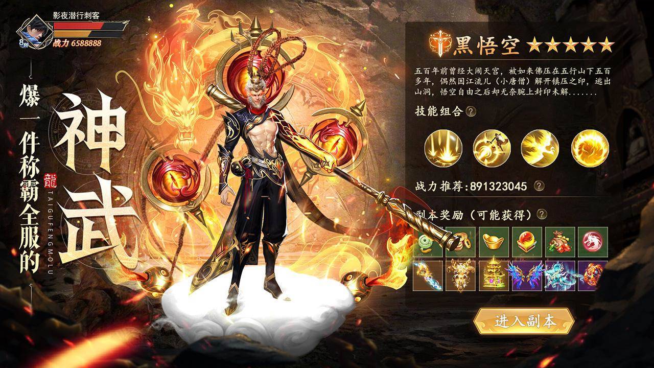 太古封魔录2游戏宣传图 - 角色扮演手游海报