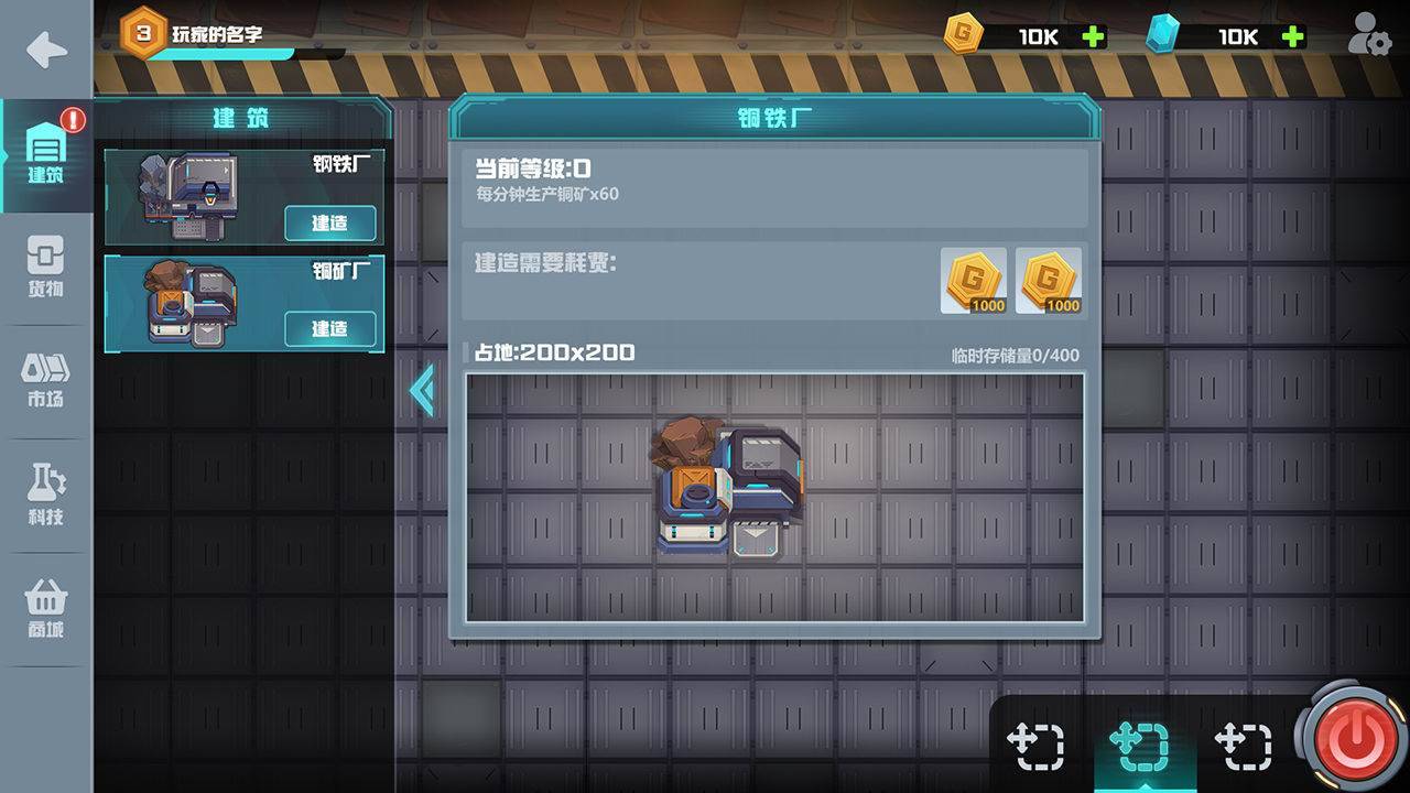 游戏画面截图2