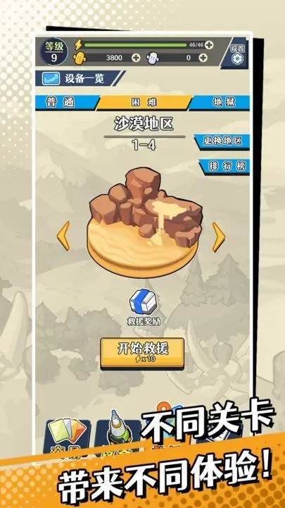 游戏画面截图2