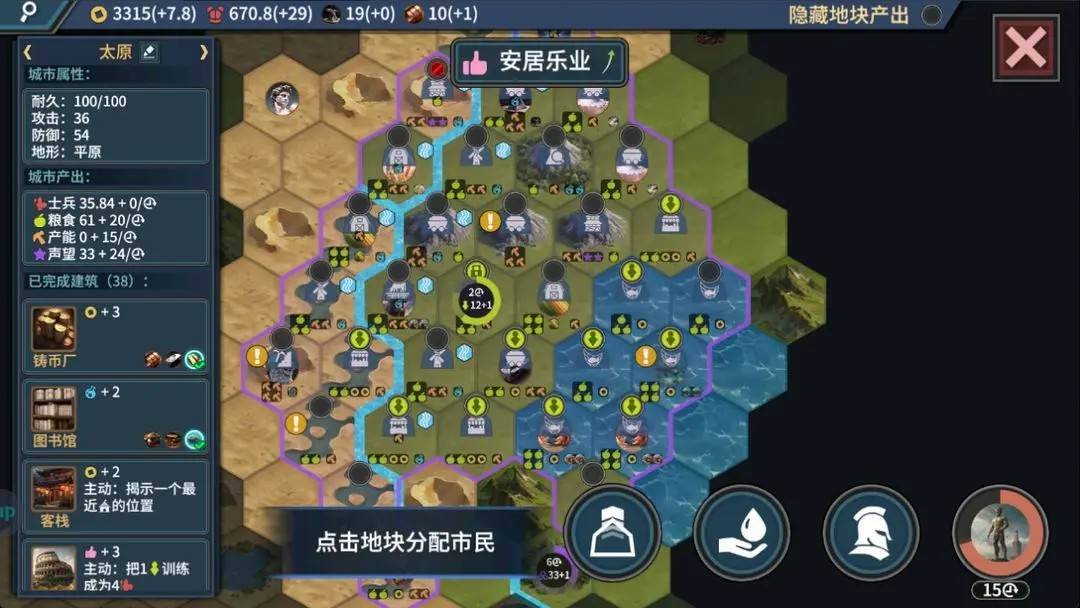游戏画面截图1