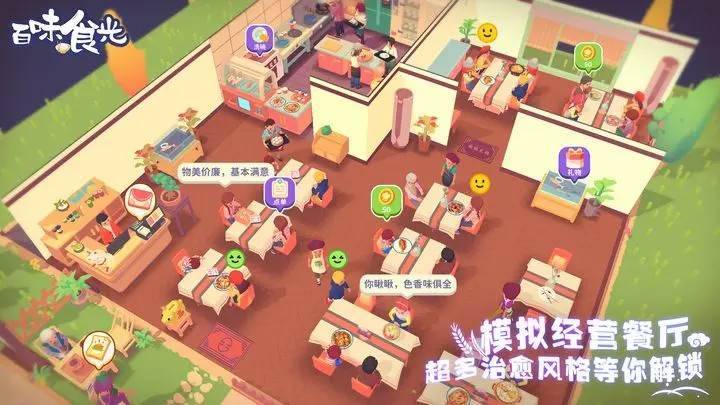 游戏画面截图1