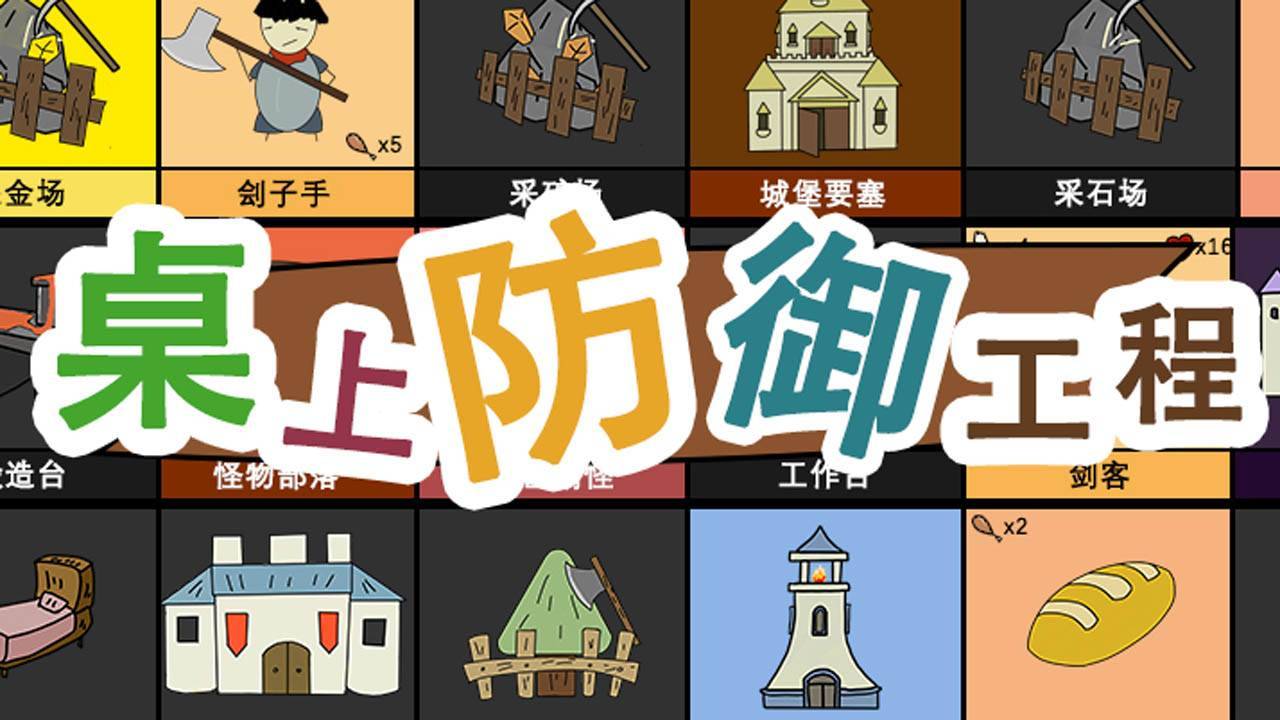 游戏画面截图5