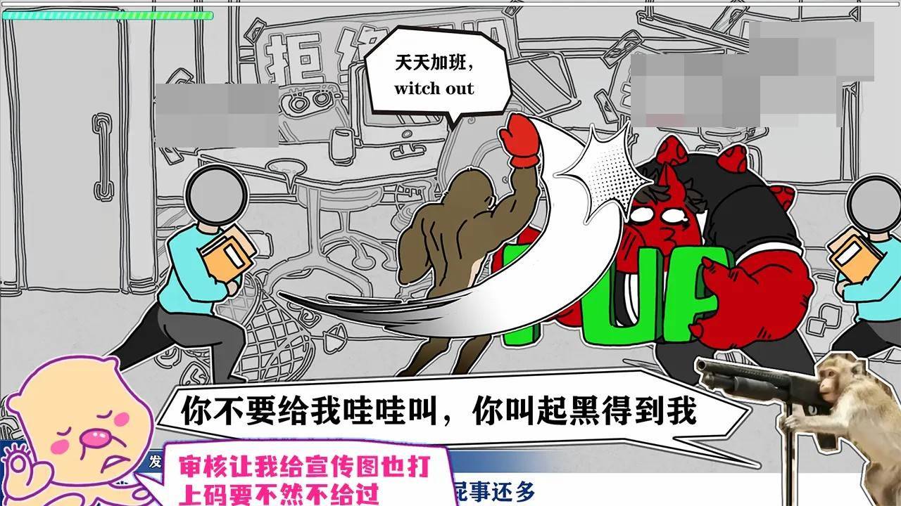 游戏画面截图1