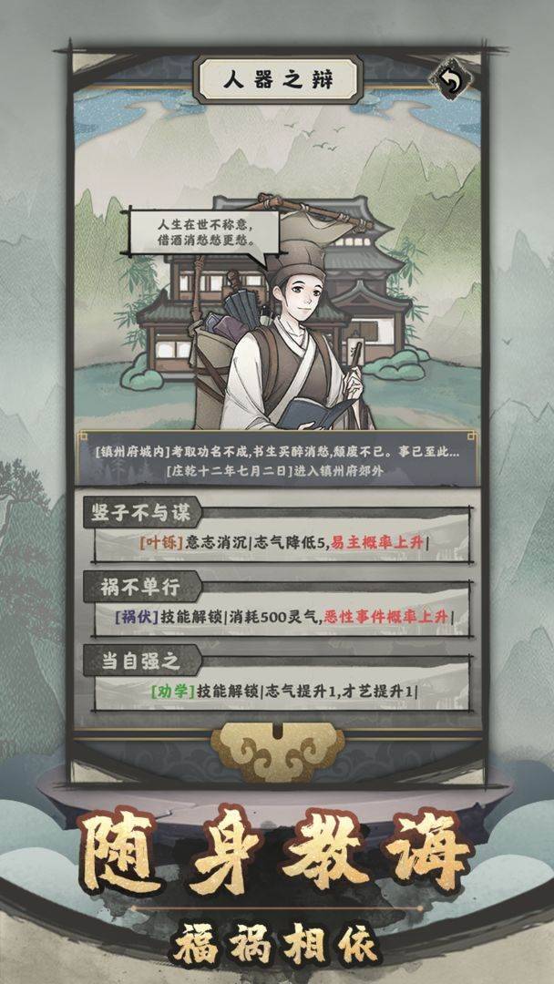 游戏画面截图5