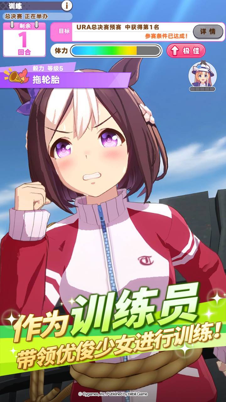 游戏画面截图2