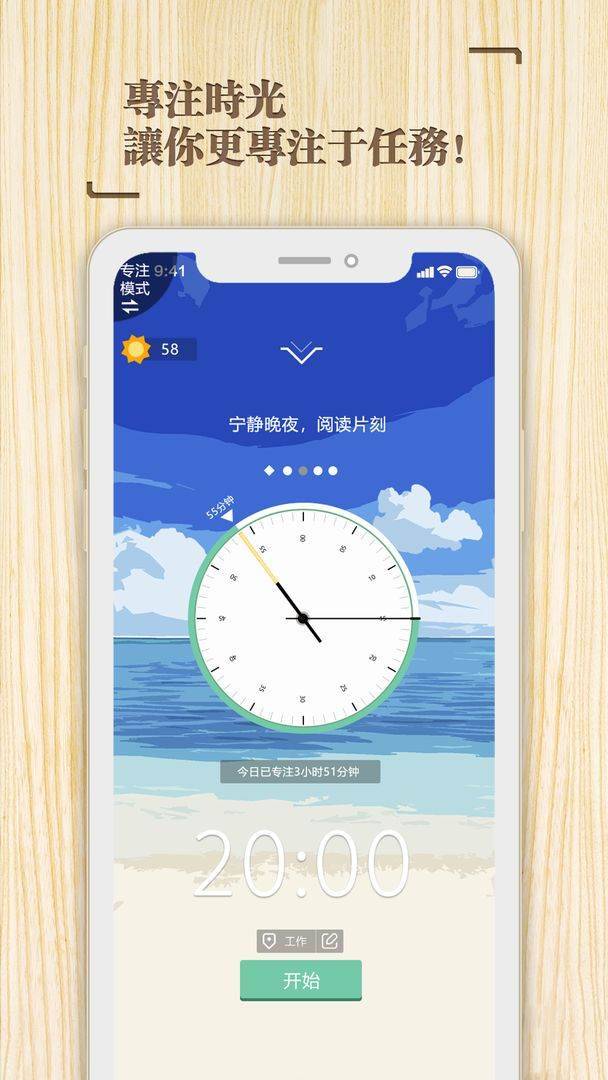 游戏画面截图4