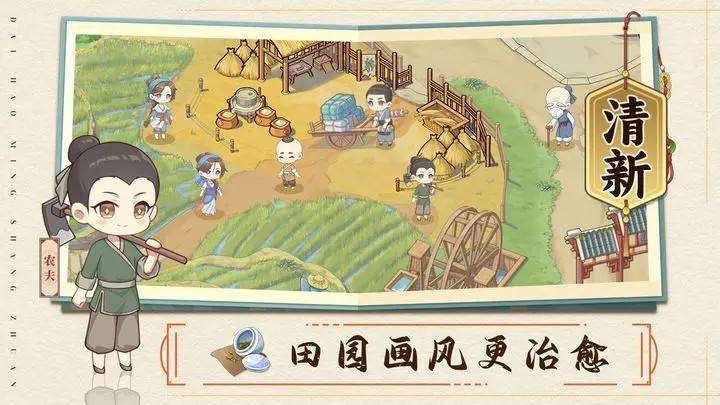 游戏画面截图1