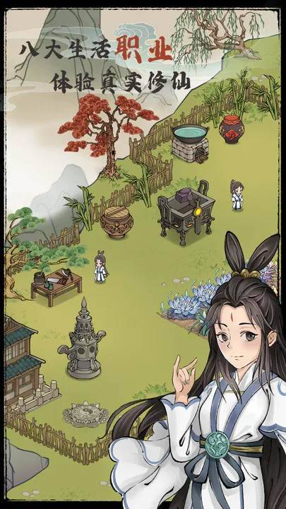 游戏画面截图4