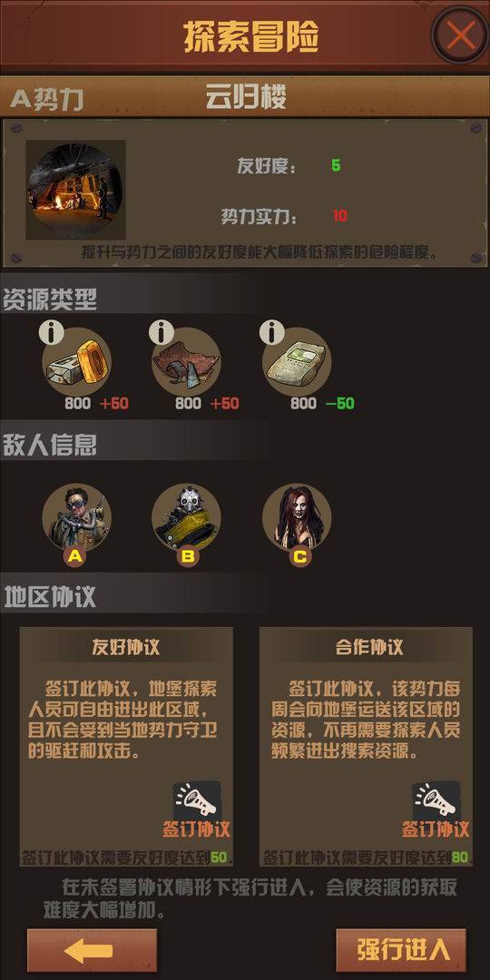 游戏画面截图5