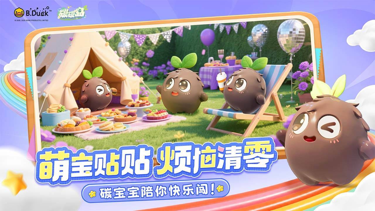 游戏画面截图5