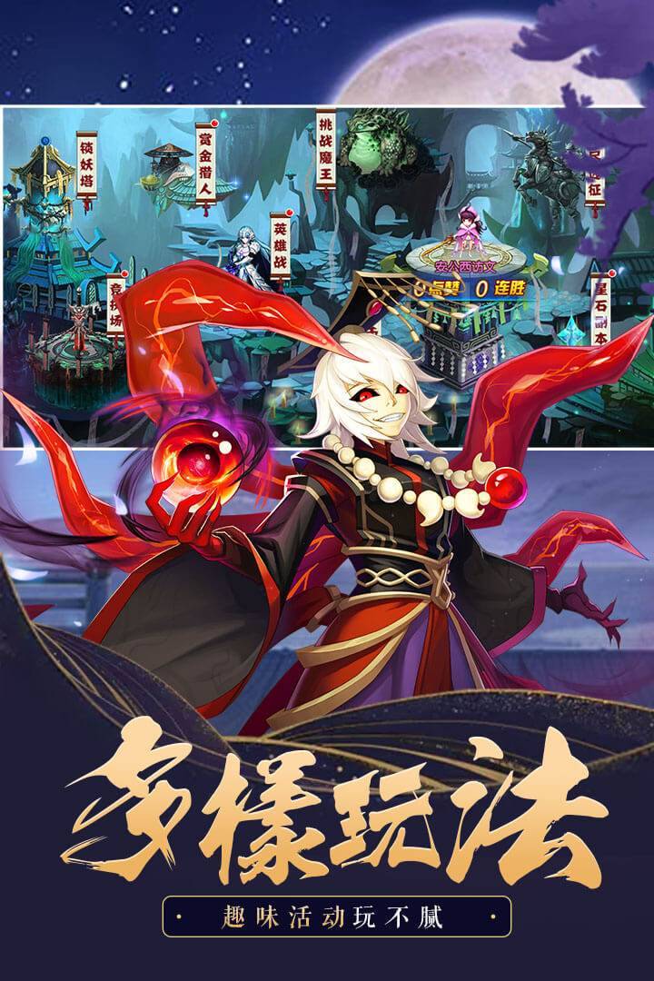 游戏画面截图4
