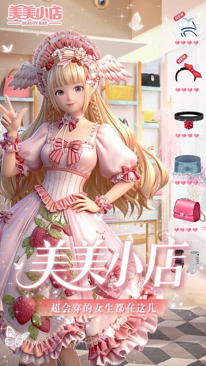 游戏画面截图2