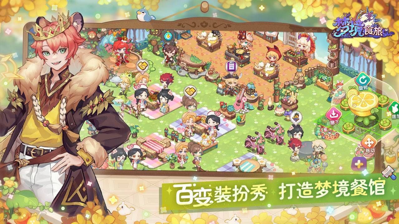 游戏画面截图1