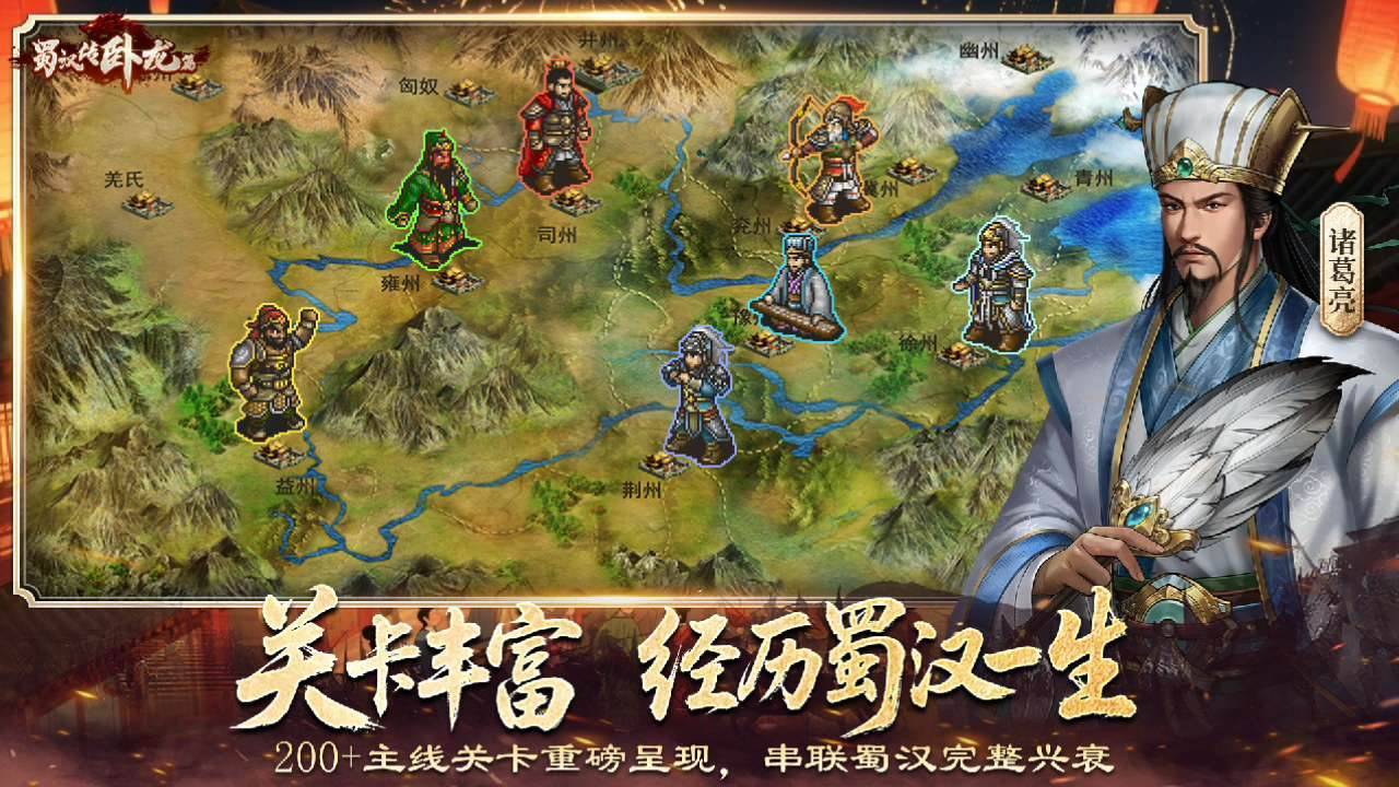 游戏画面截图3