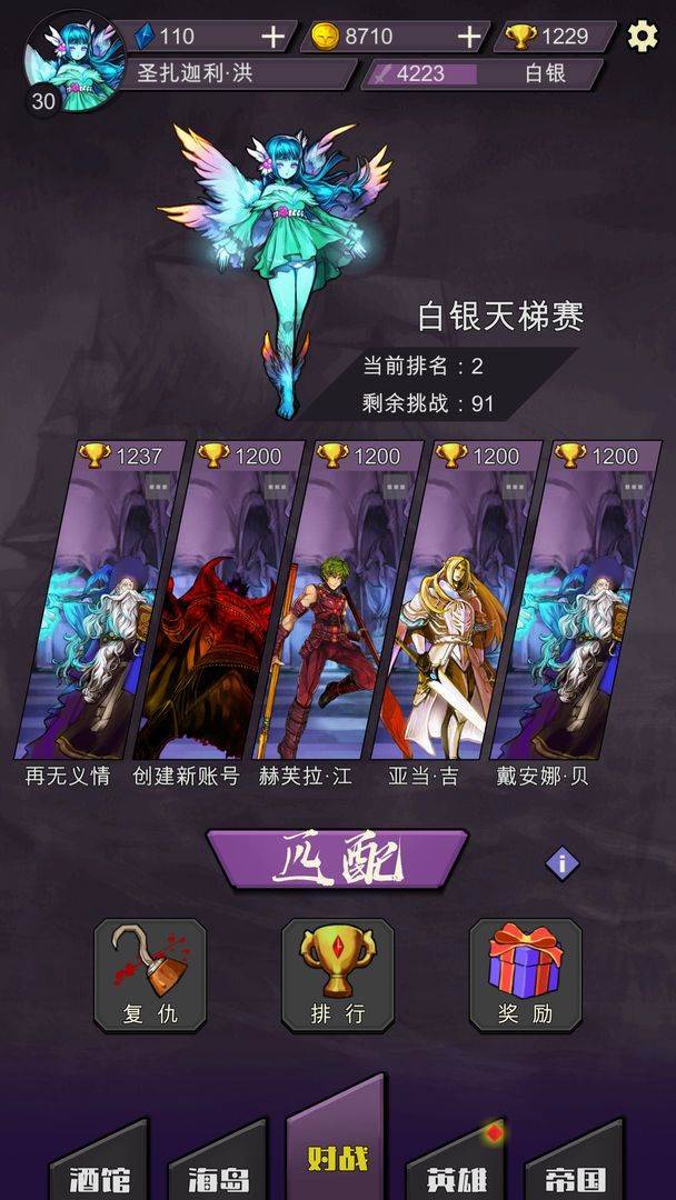 游戏画面截图2