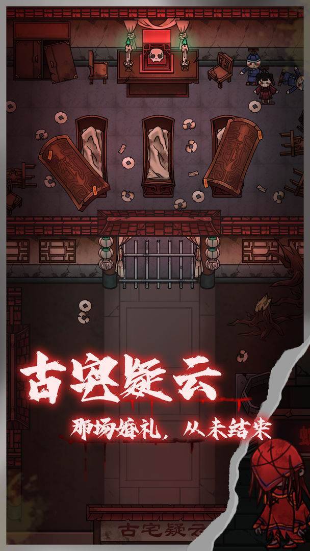 游戏画面截图1
