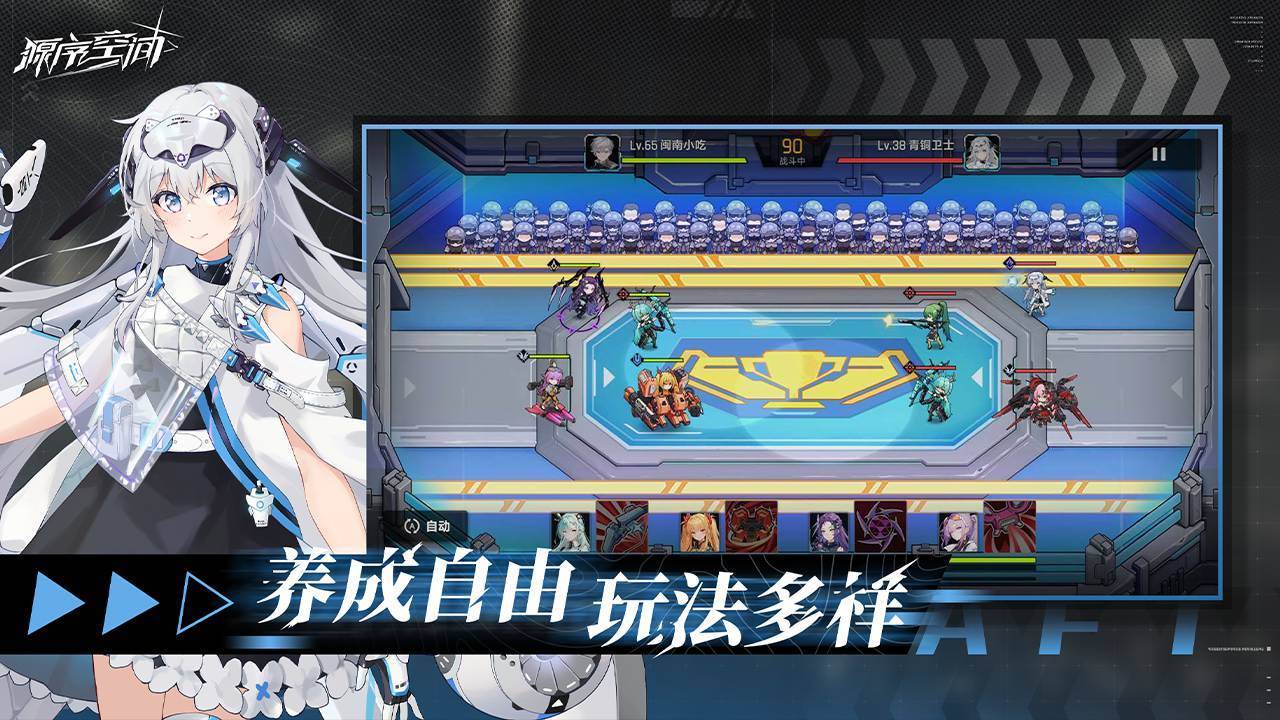 游戏画面截图4
