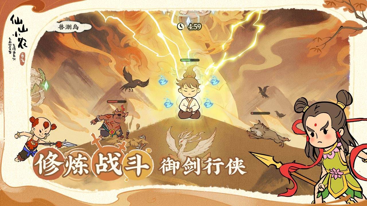 游戏画面截图5