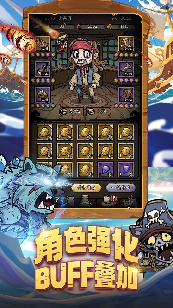 游戏画面截图3