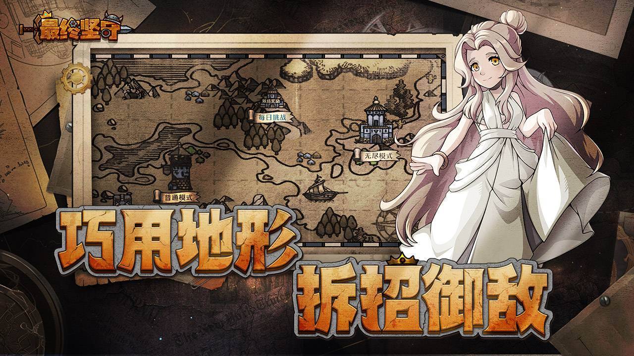 游戏画面截图5