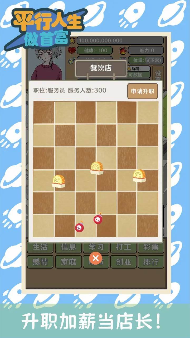 游戏画面截图5