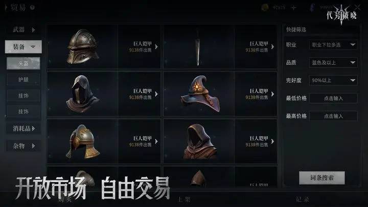 游戏画面截图1