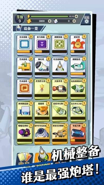游戏画面截图3