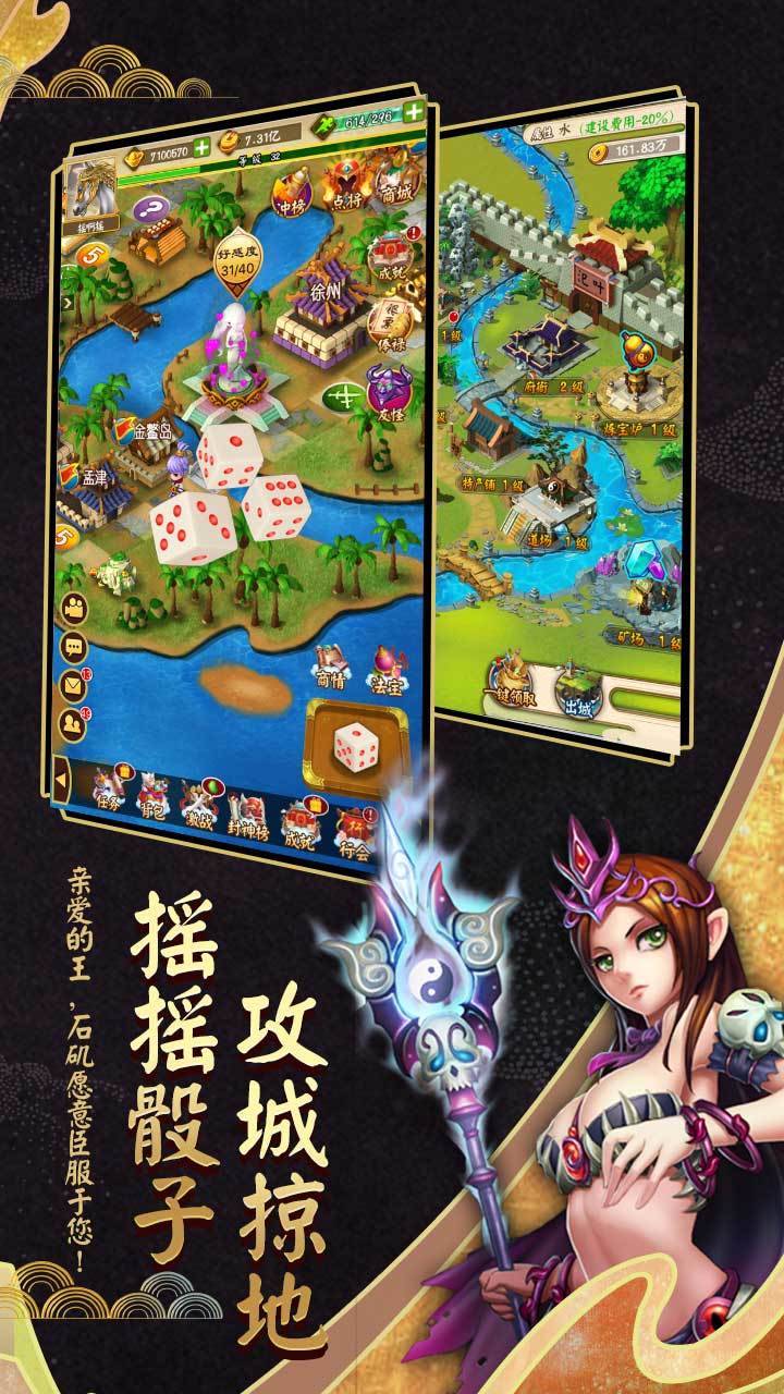游戏画面截图2