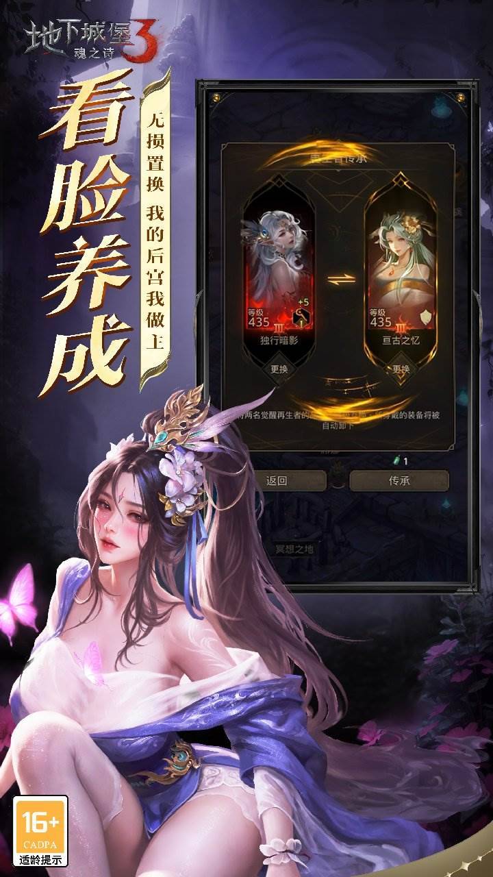 游戏画面截图4