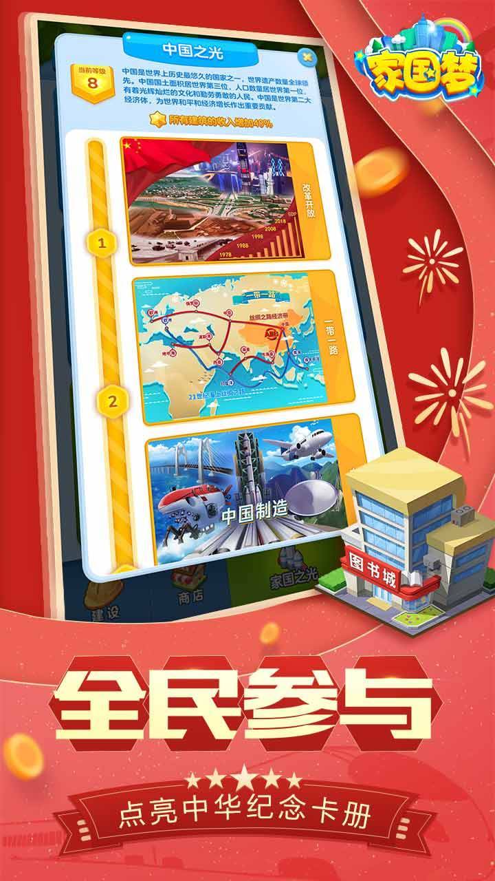 游戏画面截图5